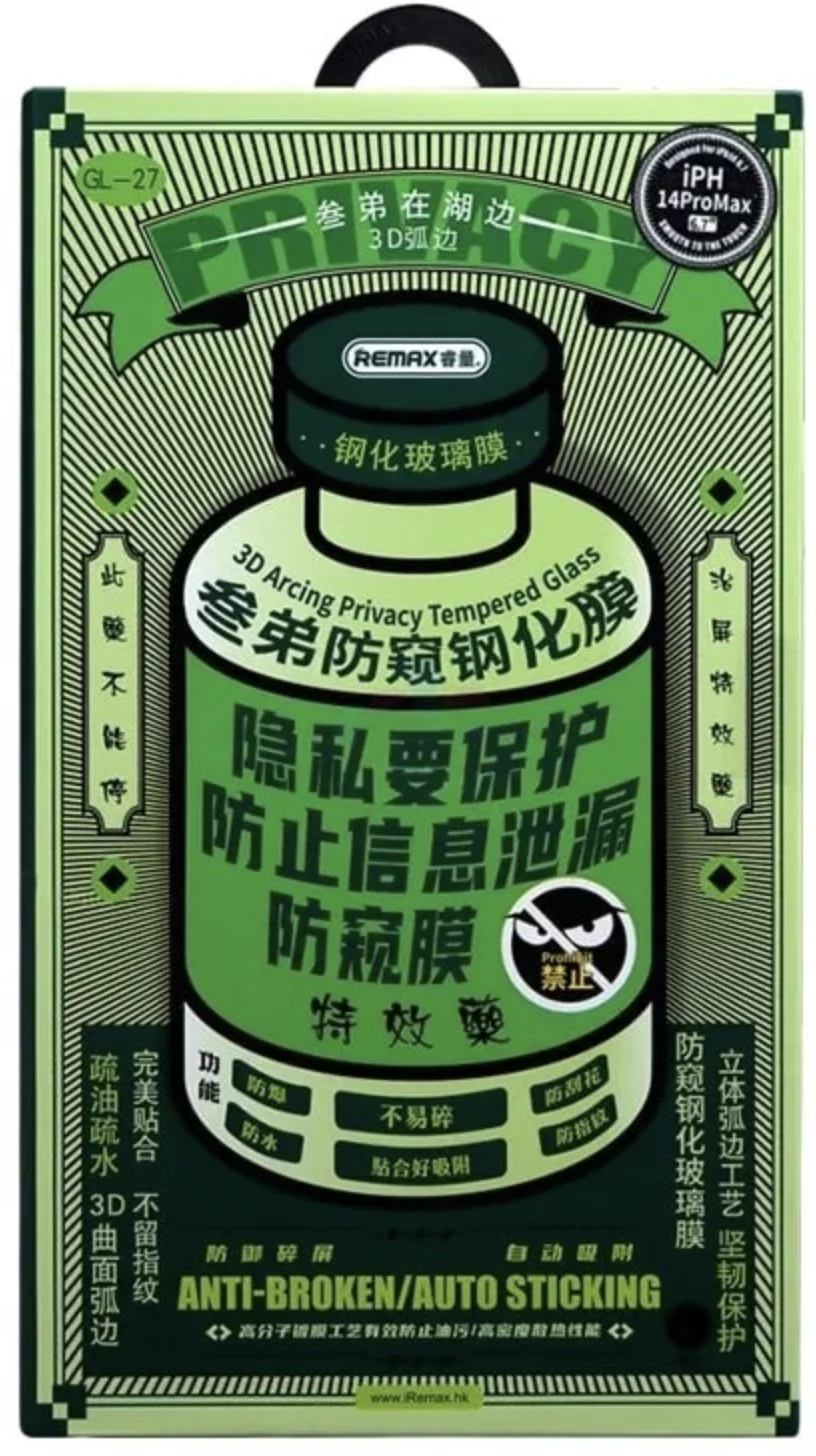 Защитные стекла Remax антишпион для iPhone