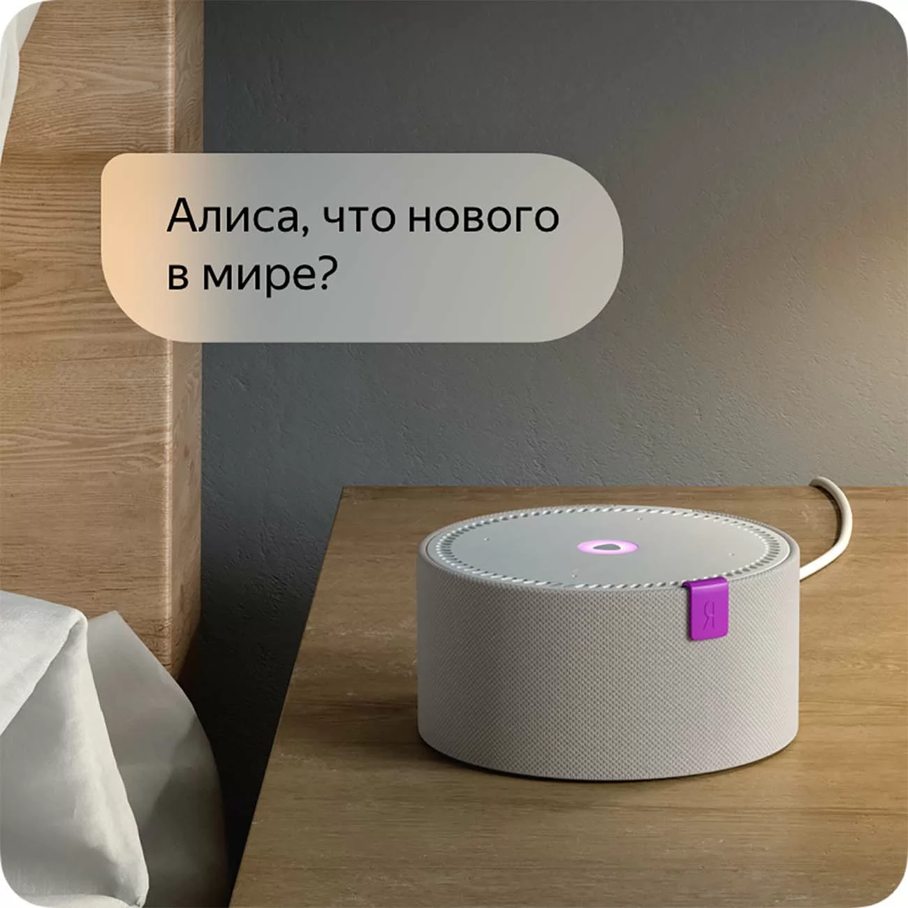 Умная колонка Яндекс Станция Мини, Чёрный