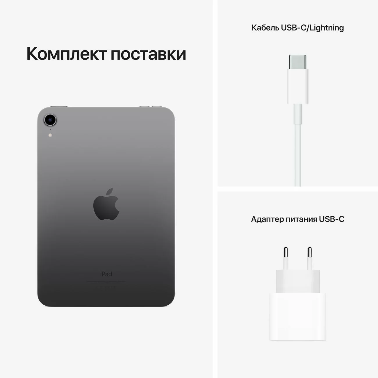 Планшет Apple iPad mini 6 2021 Wi-Fi 256 ГБ, Space Gray
