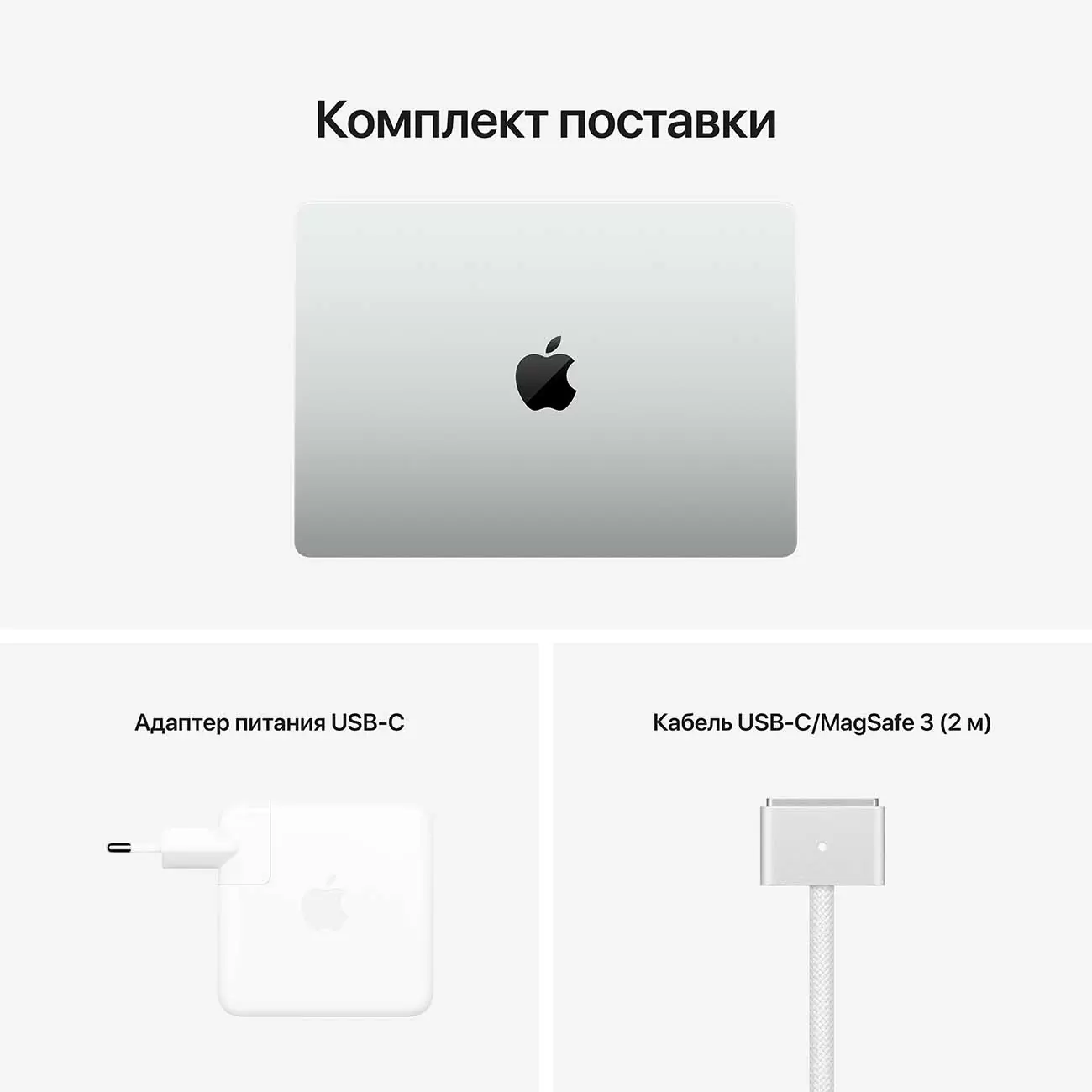 Ноутбук Apple MacBook Pro 14" 2021, MKGT3 (M1 3.2 ГГц, RAM 16 ГБ, SSD 1 ТБ), Silver