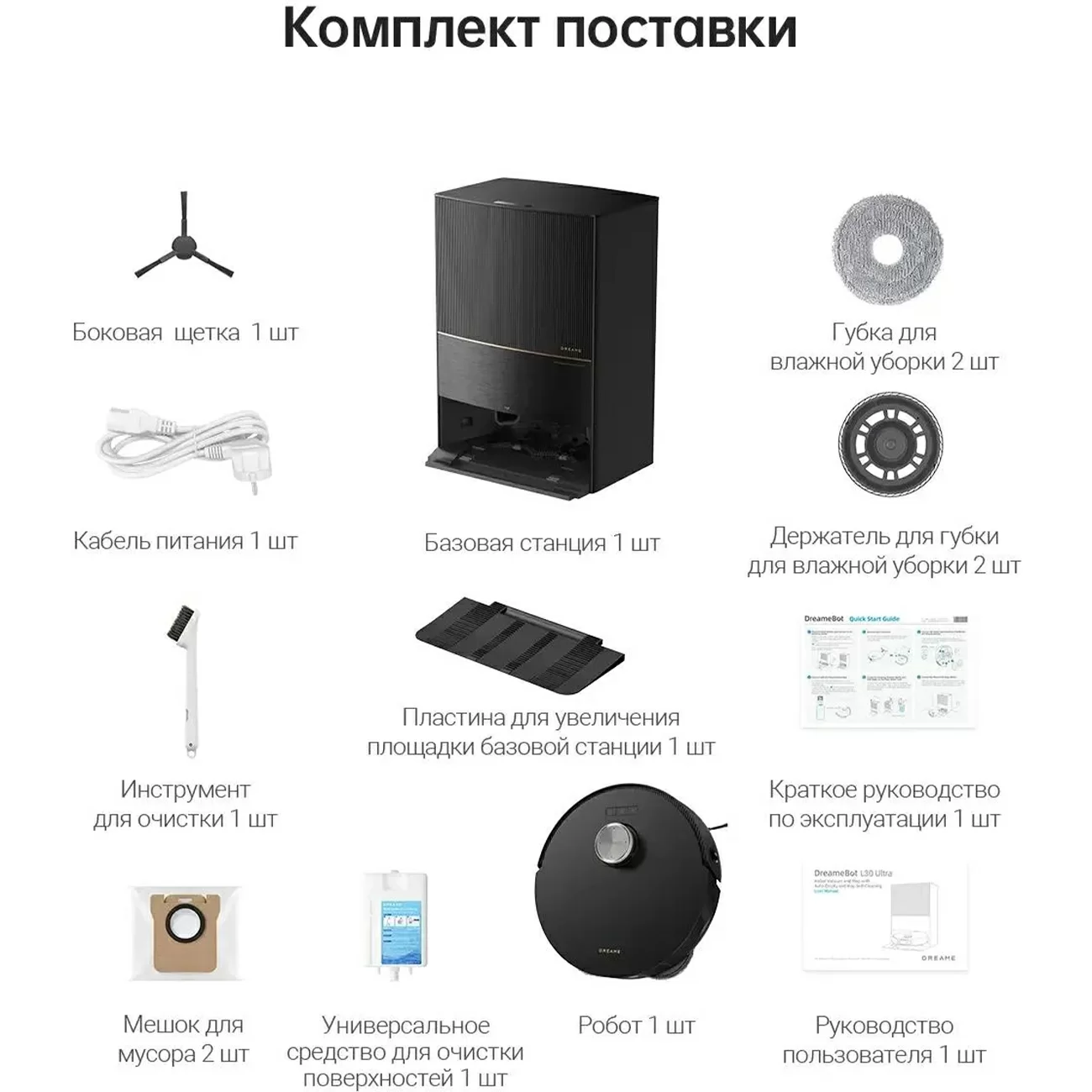 Робот-пылесос Dreame L30 ULTRA, чёрный Робот-пылесос Dreame L30 ULTRA, чёрный