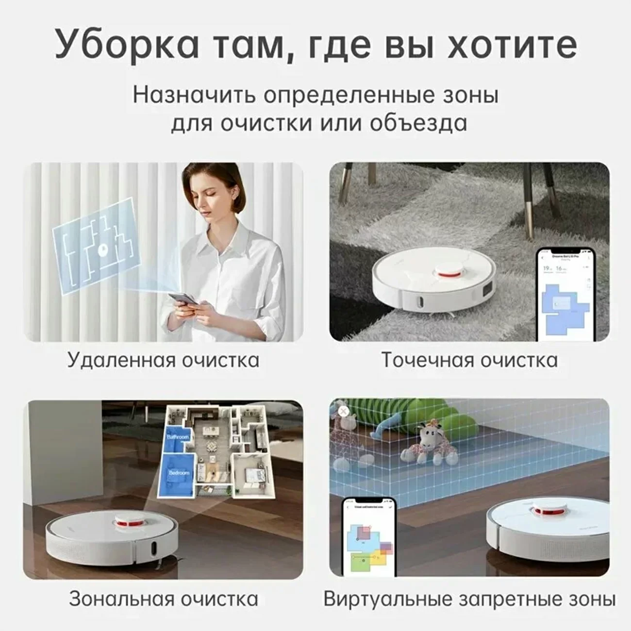 Робот-пылесос Dreame L10 PRO, белый Робот-пылесос Dreame L10 PRO, белый