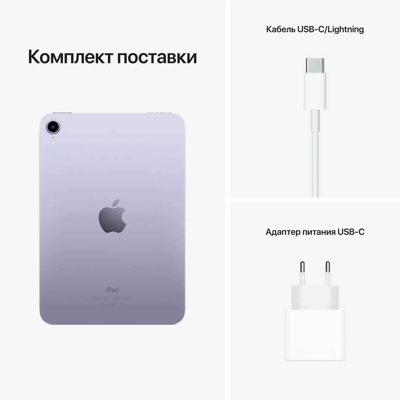Планшет Apple iPad mini 6 2021 Wi-Fi 256 ГБ, Purple Планшет Apple iPad mini 6 2021 Wi-Fi 256 ГБ, Purple