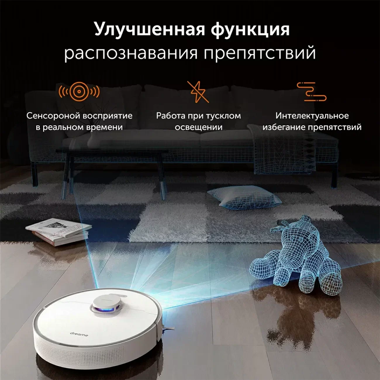 Робот-пылесос Dreame L10 PRO, белый Робот-пылесос Dreame L10 PRO, белый