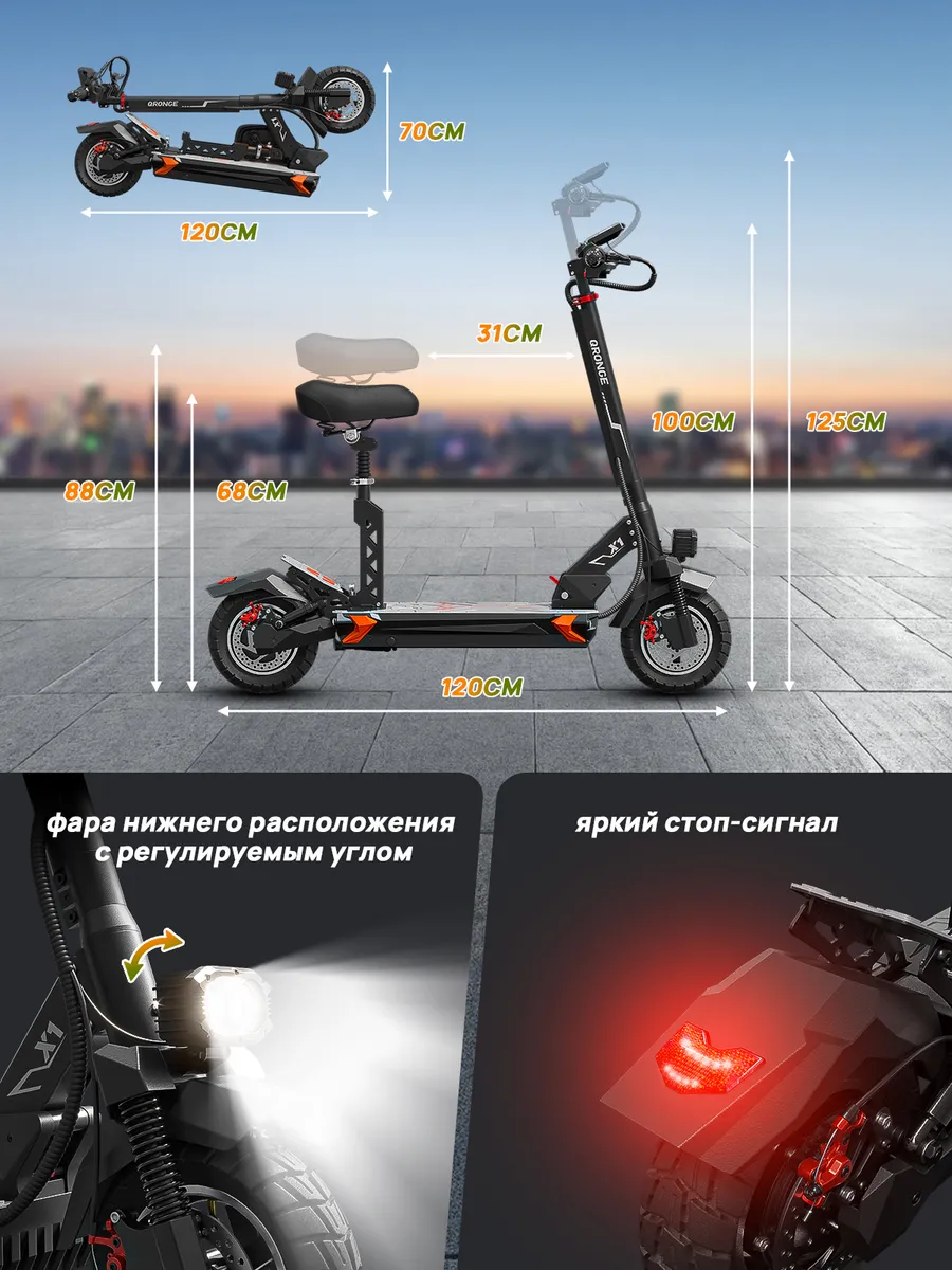 Электросамокат Qronge X1