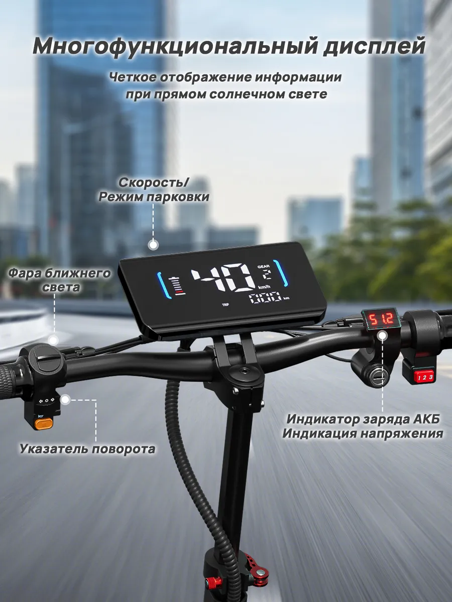 Электросамокат Qronge X1