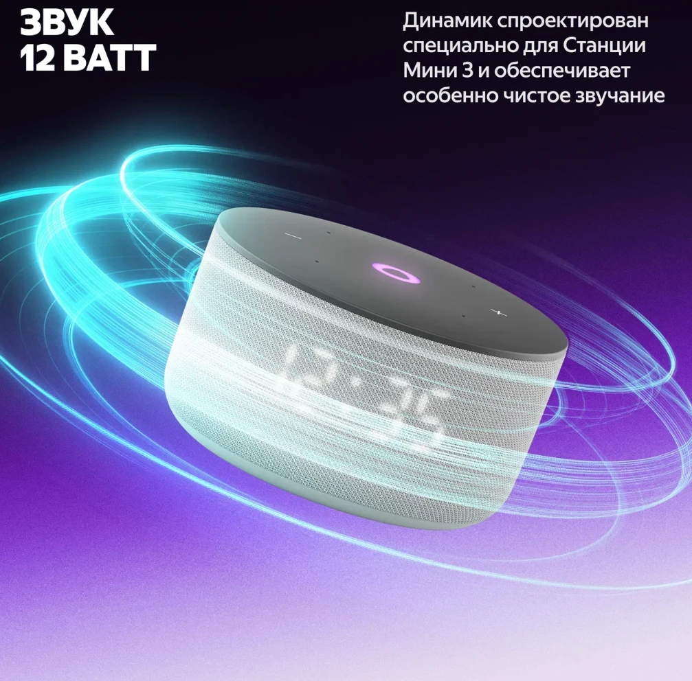 Умная колонка Яндекс Станция Мини 3 (с YANDEXGPT), серая