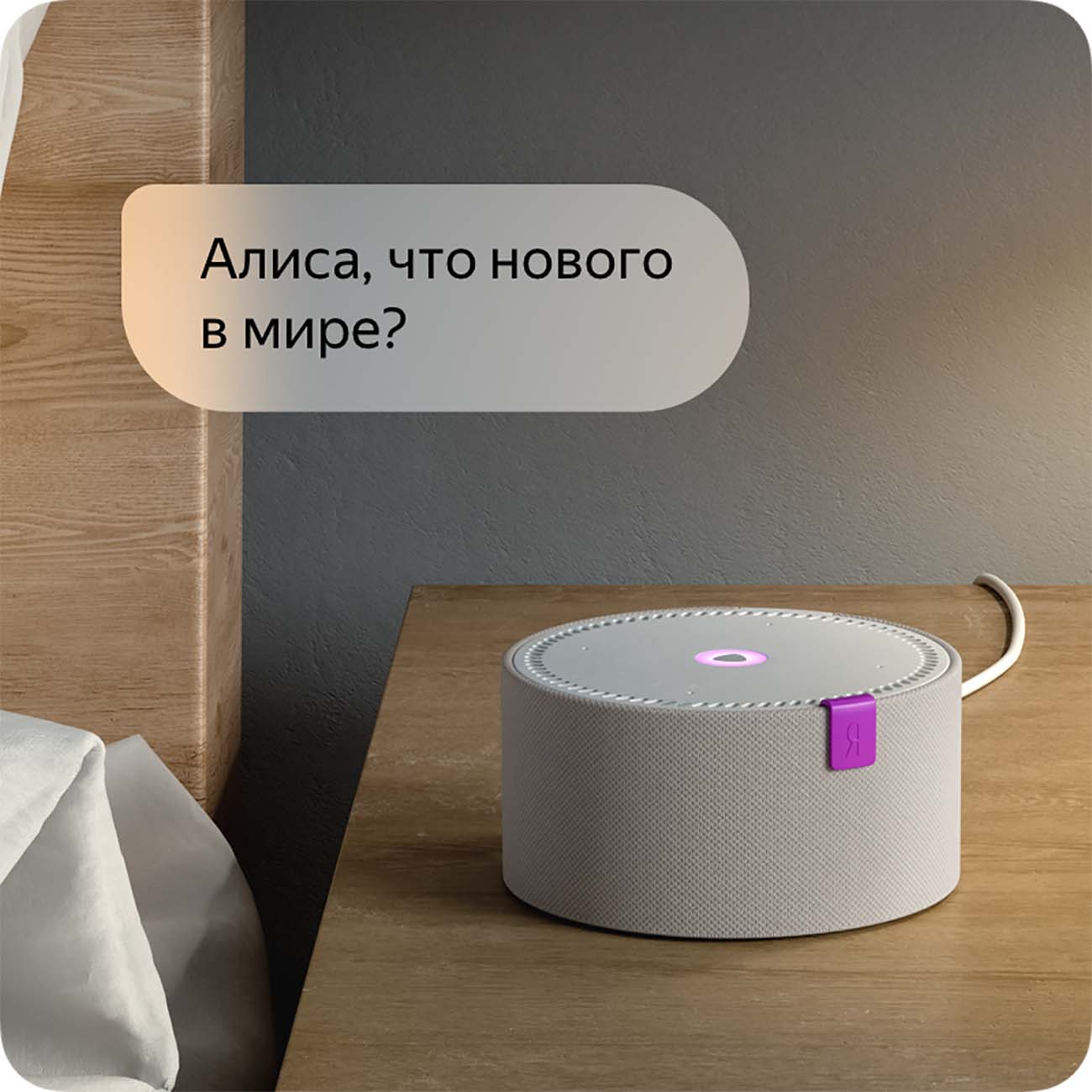 Умная колонка Яндекс Станция Мини, Чёрный