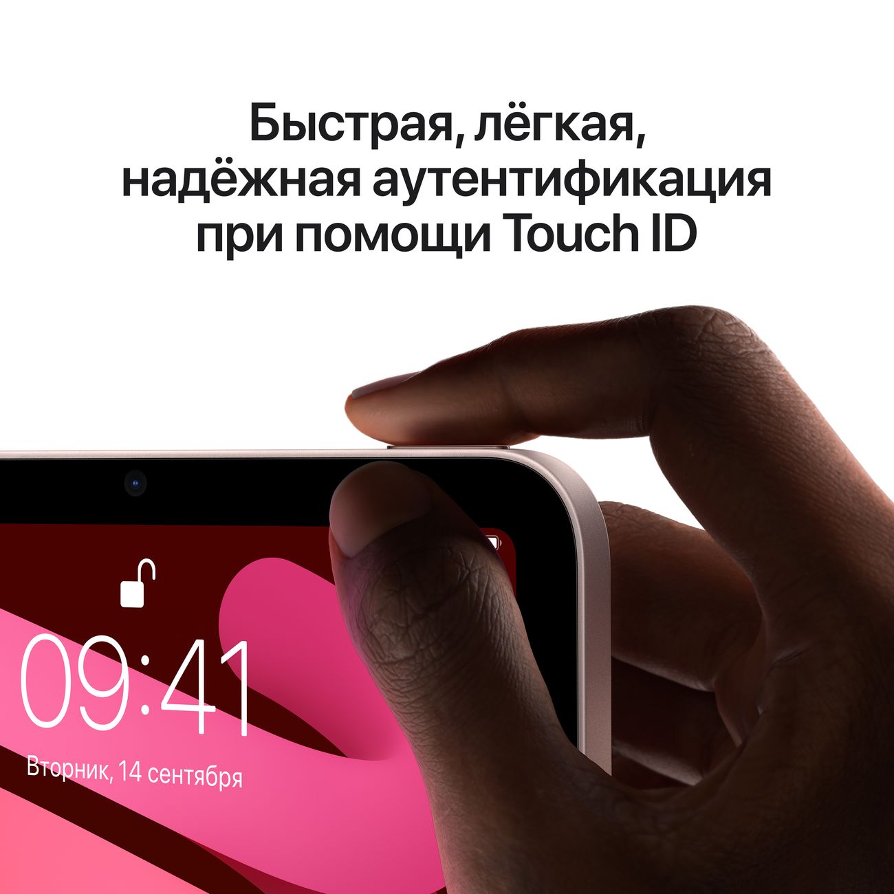 Планшет Apple iPad mini 6 2021 Wi-Fi + Cellular 256 ГБ, Сияющая звезда