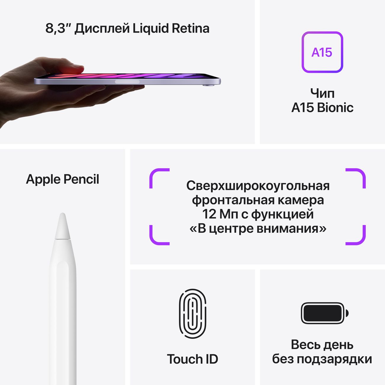 Планшет Apple iPad mini 6 2021 Wi-Fi 64 ГБ, Сияющая звезда