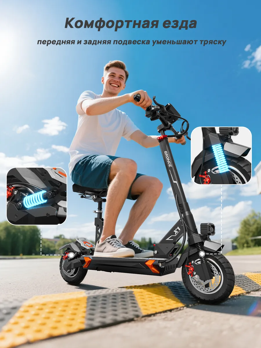 Электросамокат Qronge X1