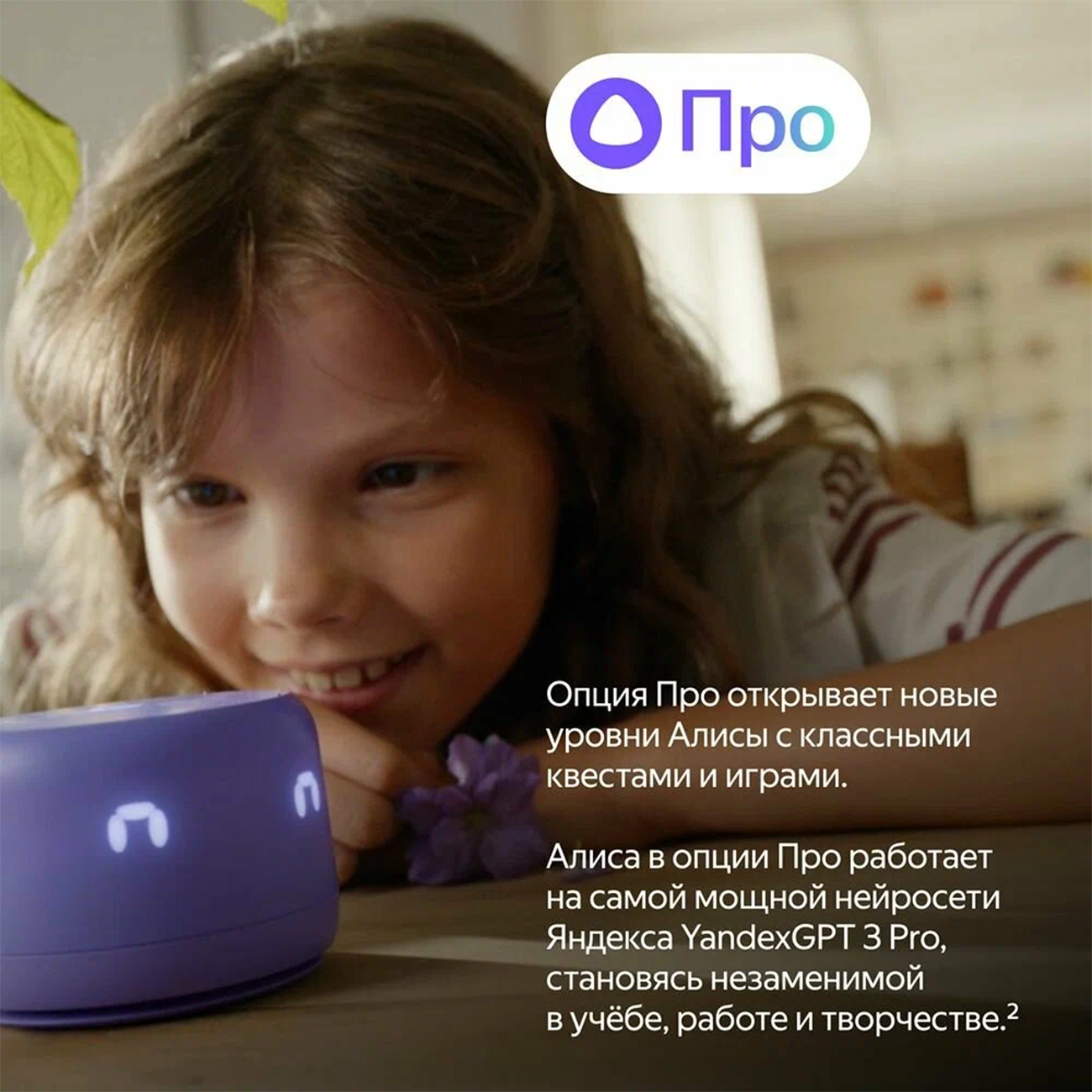 Умная колонка Яндекс Станция Лайт 2, Коралловая Умная колонка Яндекс Станция Лайт 2, Коралловая