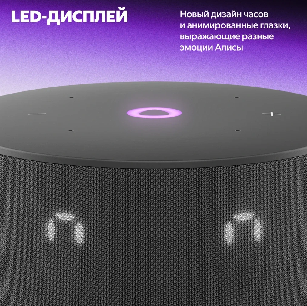 Умная колонка Яндекс Станция Мини 3 (с YANDEXGPT), чёрная