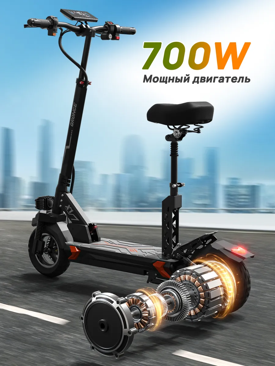 Электросамокат Qronge X1 Pro